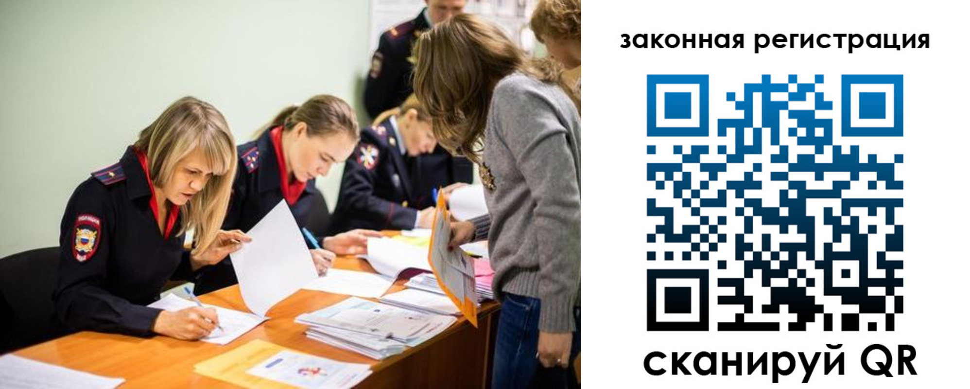 временная регистрация законно в Миллерово