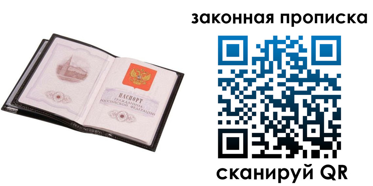 прописка 2025 в Миллерово