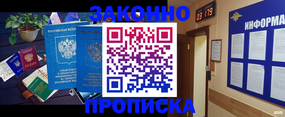 прописка паспорт в Миллерово