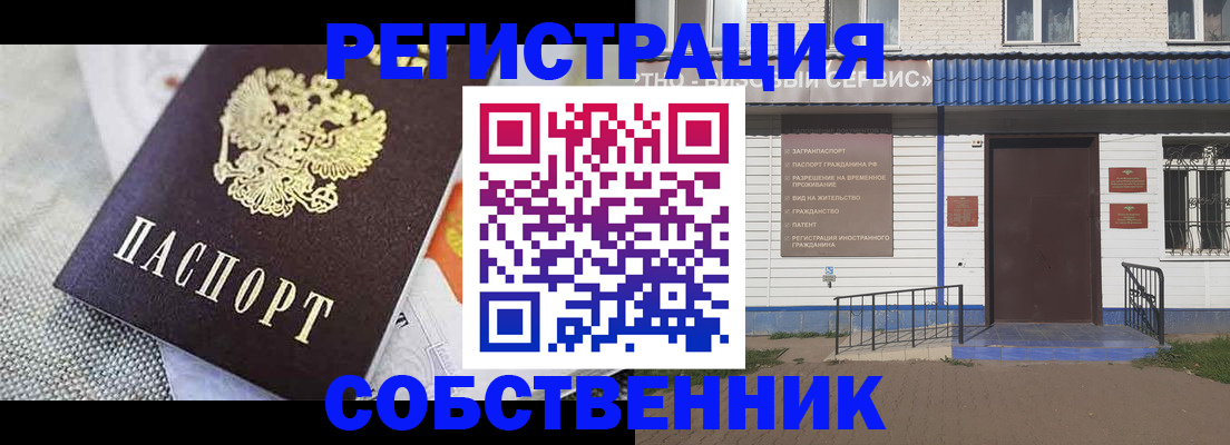 временная регистрация собственник в Миллерово