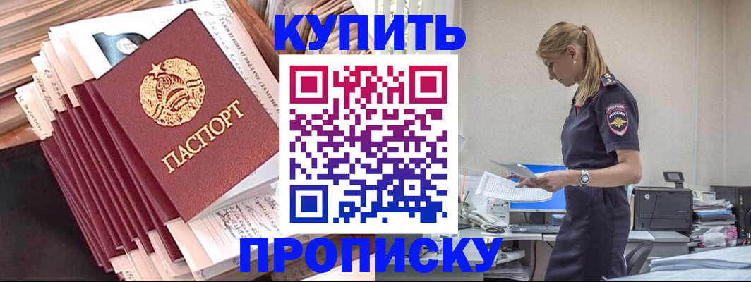 прописка иностранных граждан в Миллерово