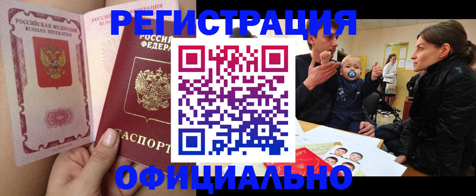 временная регистрация госуслуги в Миллерово