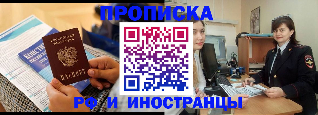 прописка поиск в Миллерово